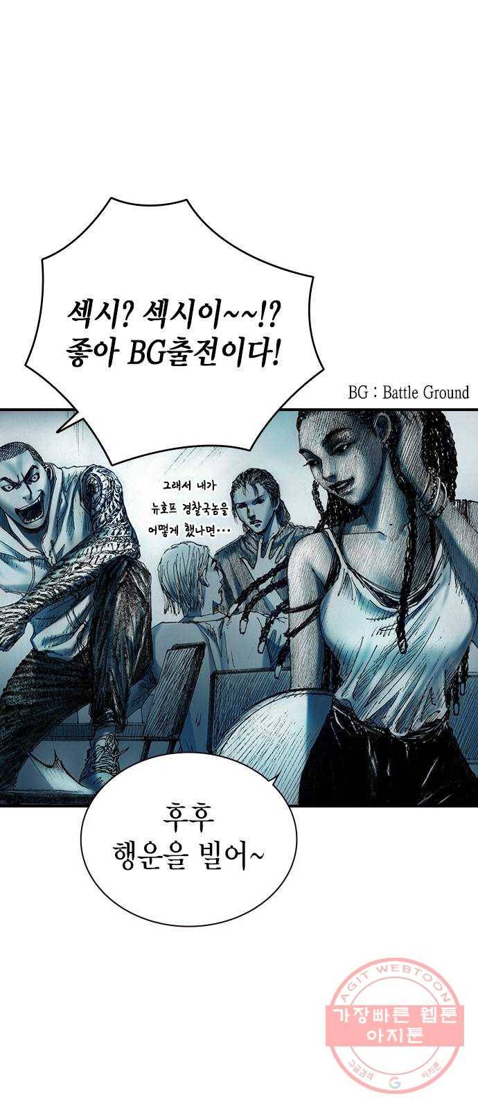 리트리츠 11화. 천룡단 4