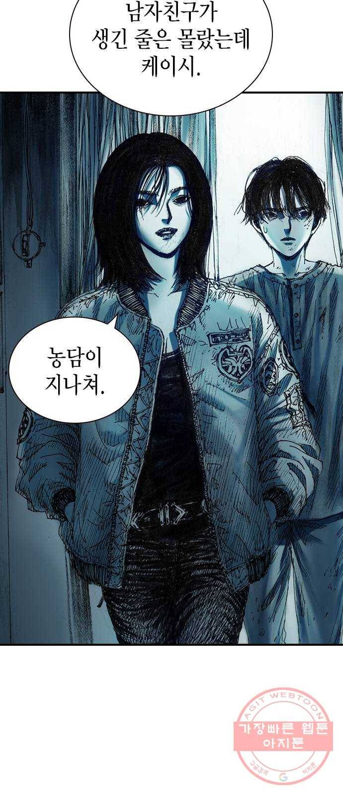 리트리츠 11화. 천룡단 6