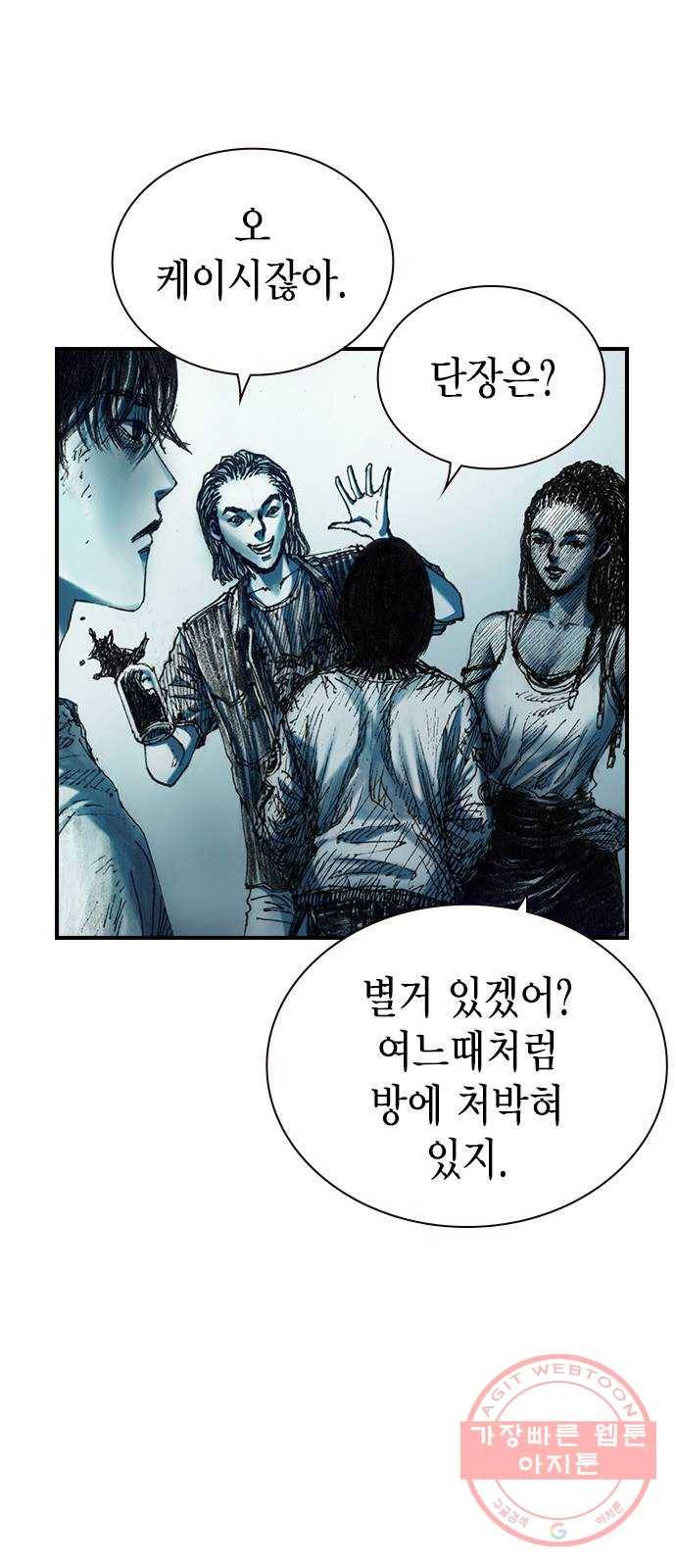 리트리츠 11화. 천룡단 7