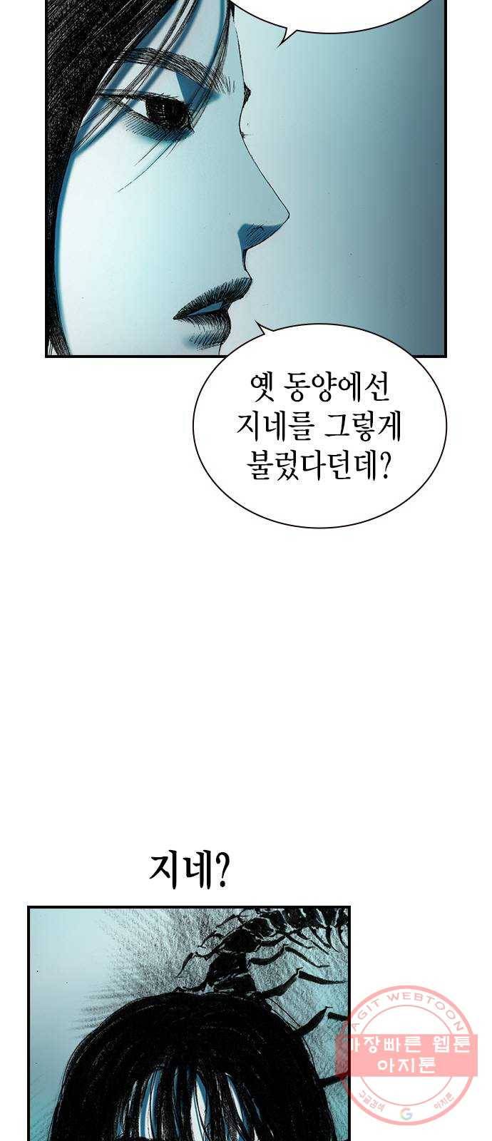 리트리츠 11화. 천룡단 11