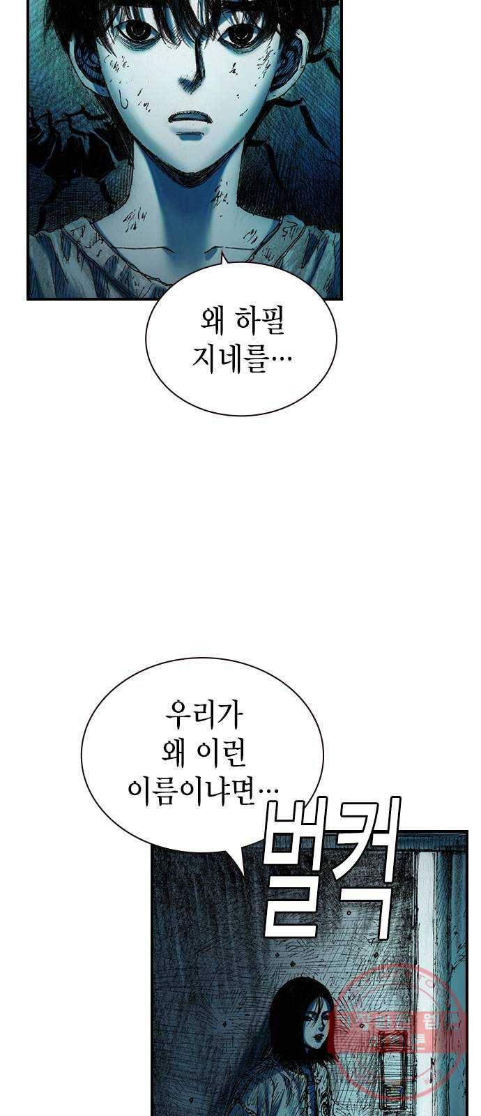 리트리츠 11화. 천룡단 12