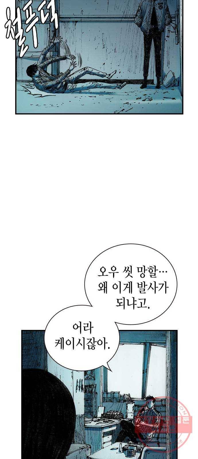 리트리츠 11화. 천룡단 15