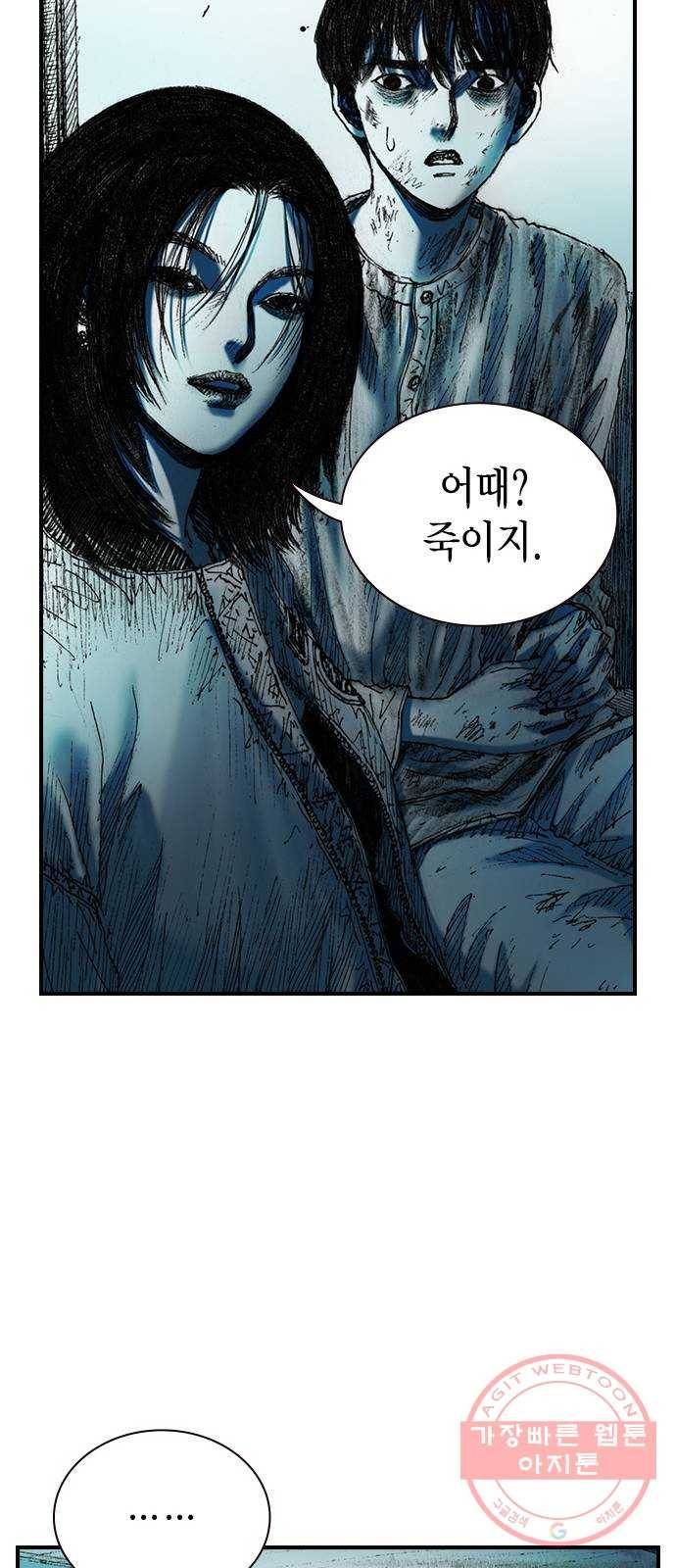 리트리츠 11화. 천룡단 21