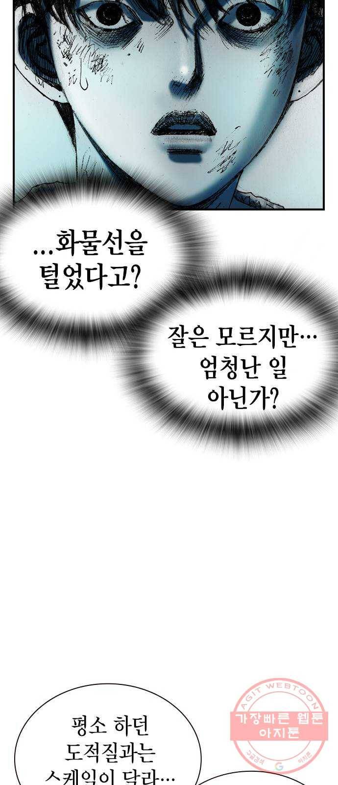 리트리츠 11화. 천룡단 24