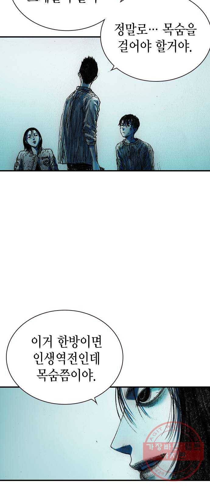 리트리츠 11화. 천룡단 25