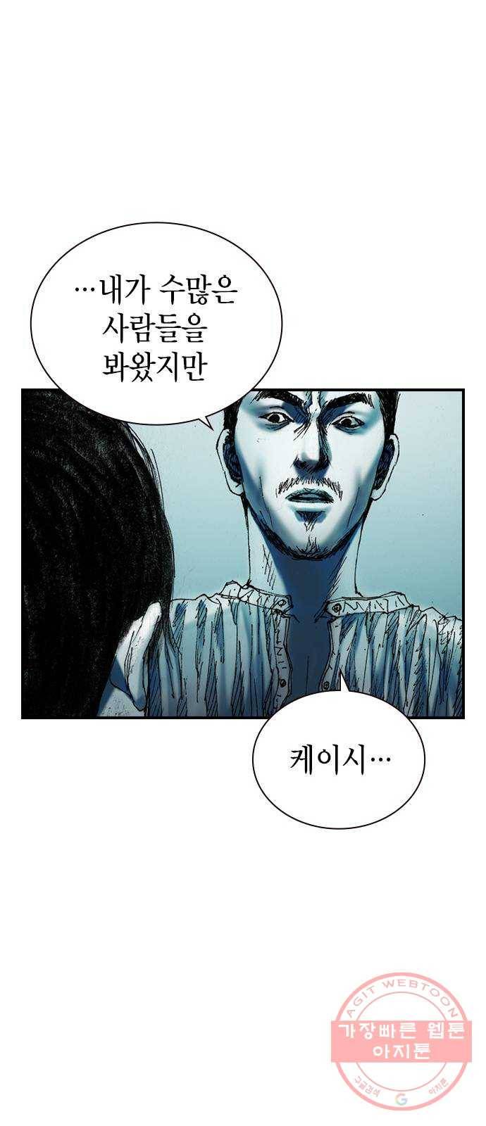 리트리츠 11화. 천룡단 28