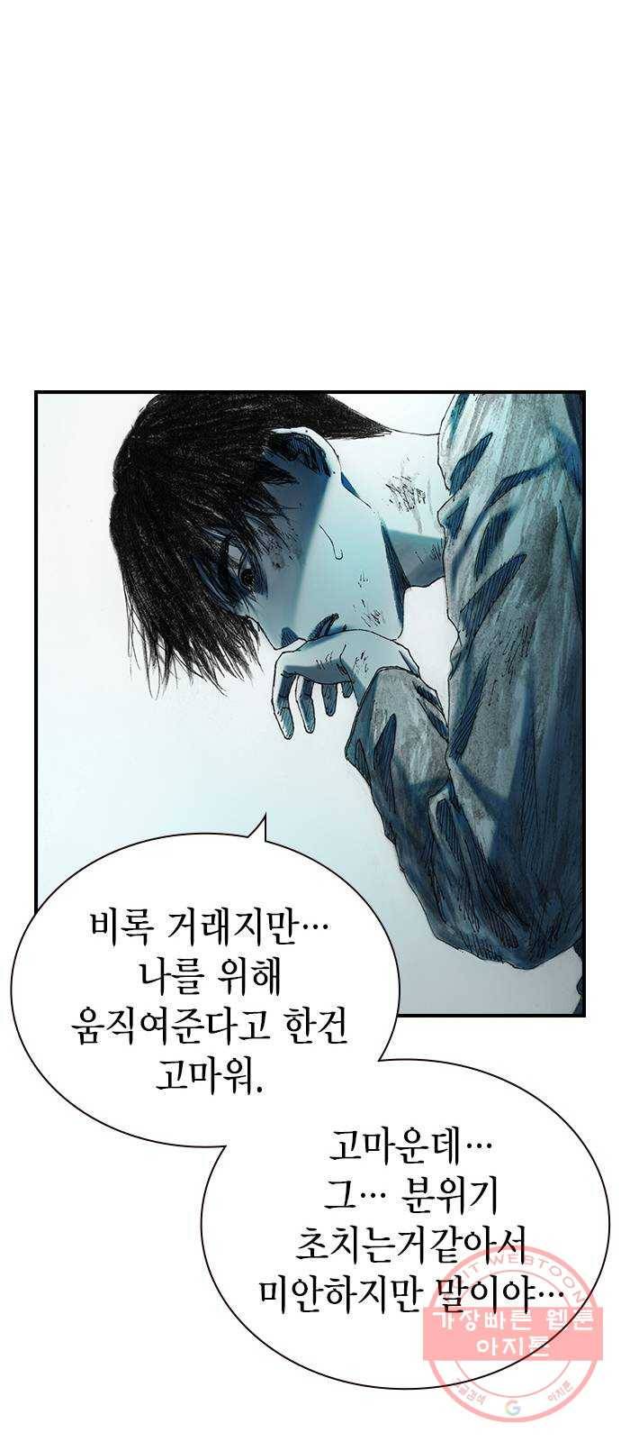 리트리츠 11화. 천룡단 31