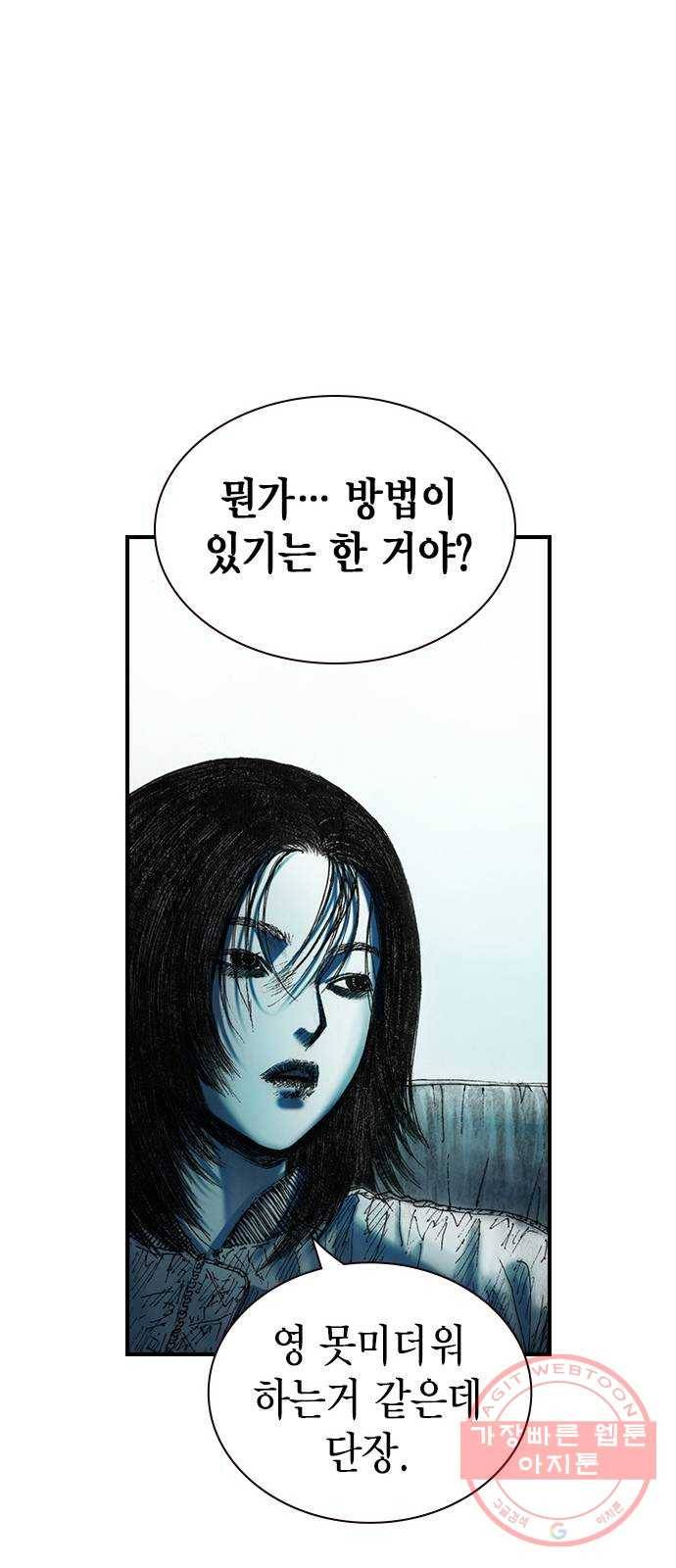 리트리츠 11화. 천룡단 32