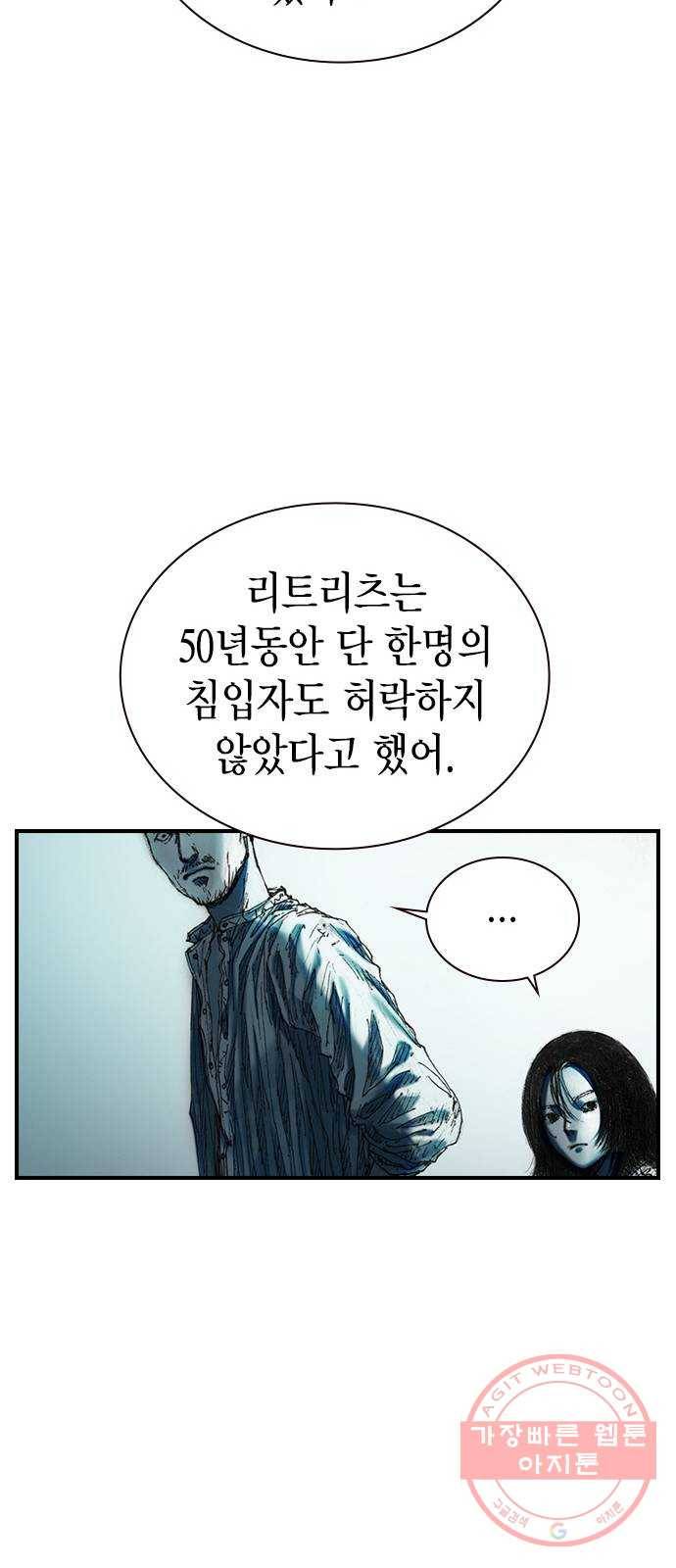 리트리츠 11화. 천룡단 35