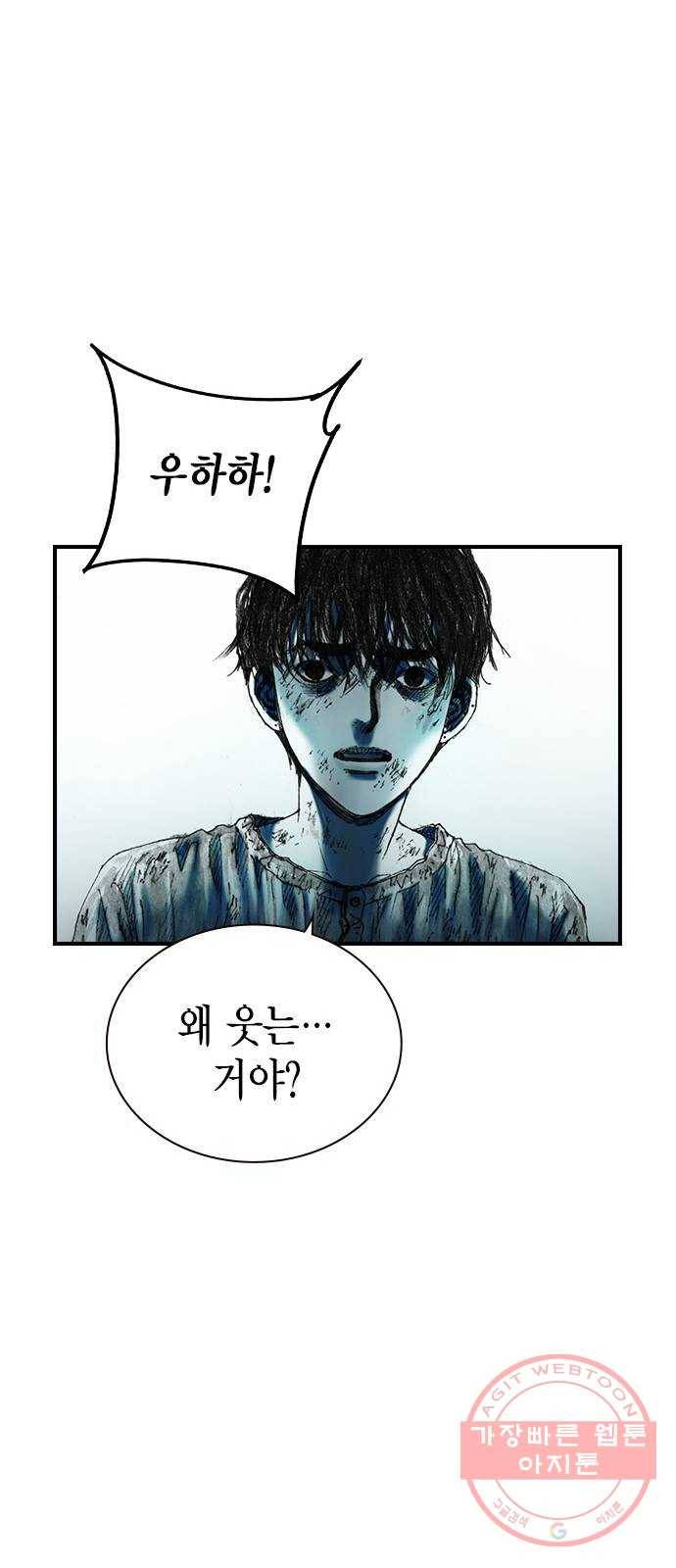 리트리츠 11화. 천룡단 37