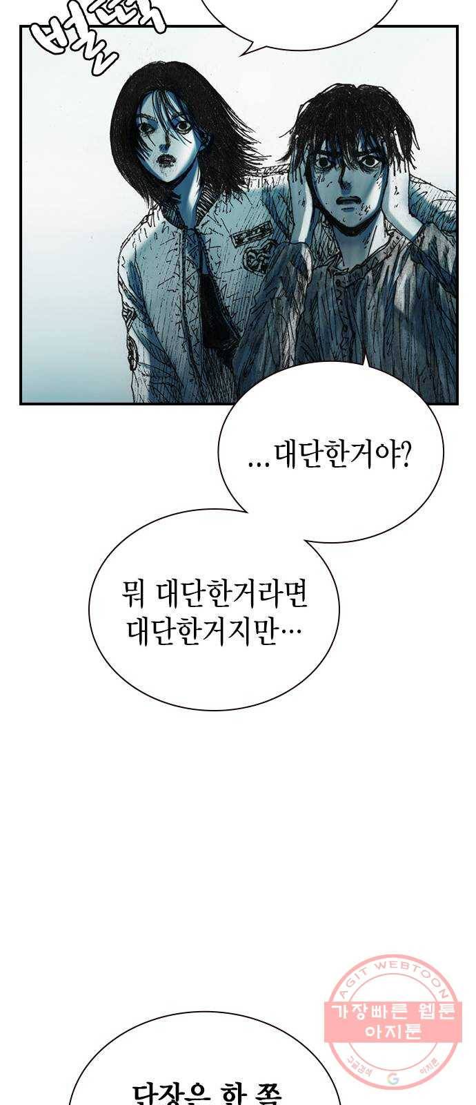 리트리츠 11화. 천룡단 43