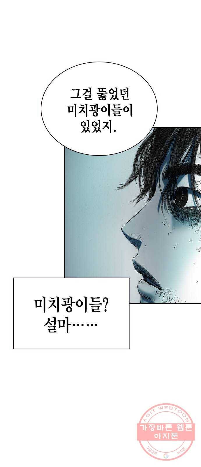 리트리츠 11화. 천룡단 49