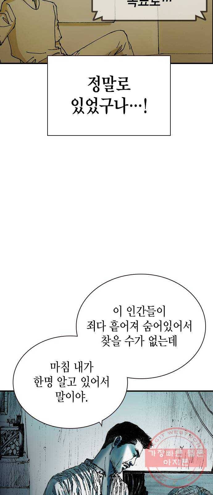 리트리츠 11화. 천룡단 52