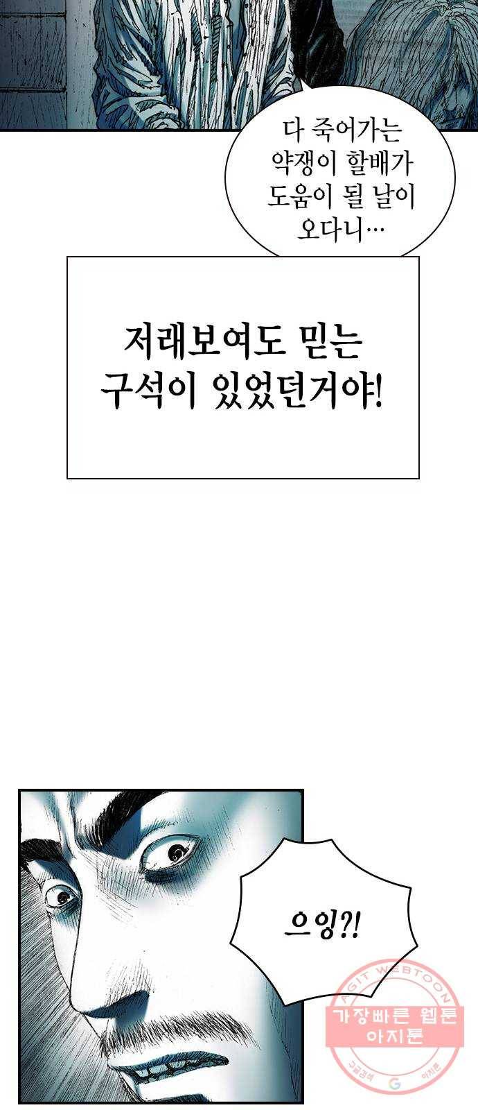 리트리츠 11화. 천룡단 53