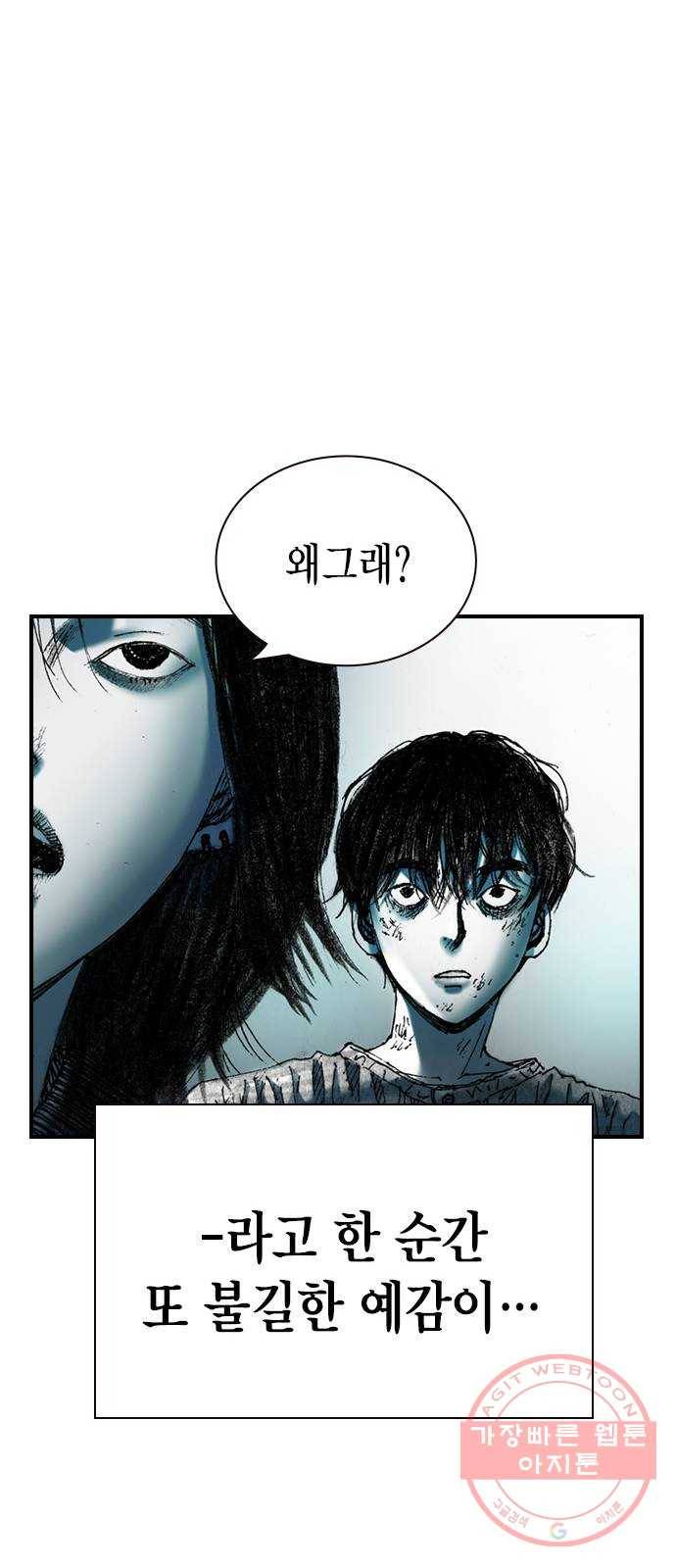 리트리츠 11화. 천룡단 54