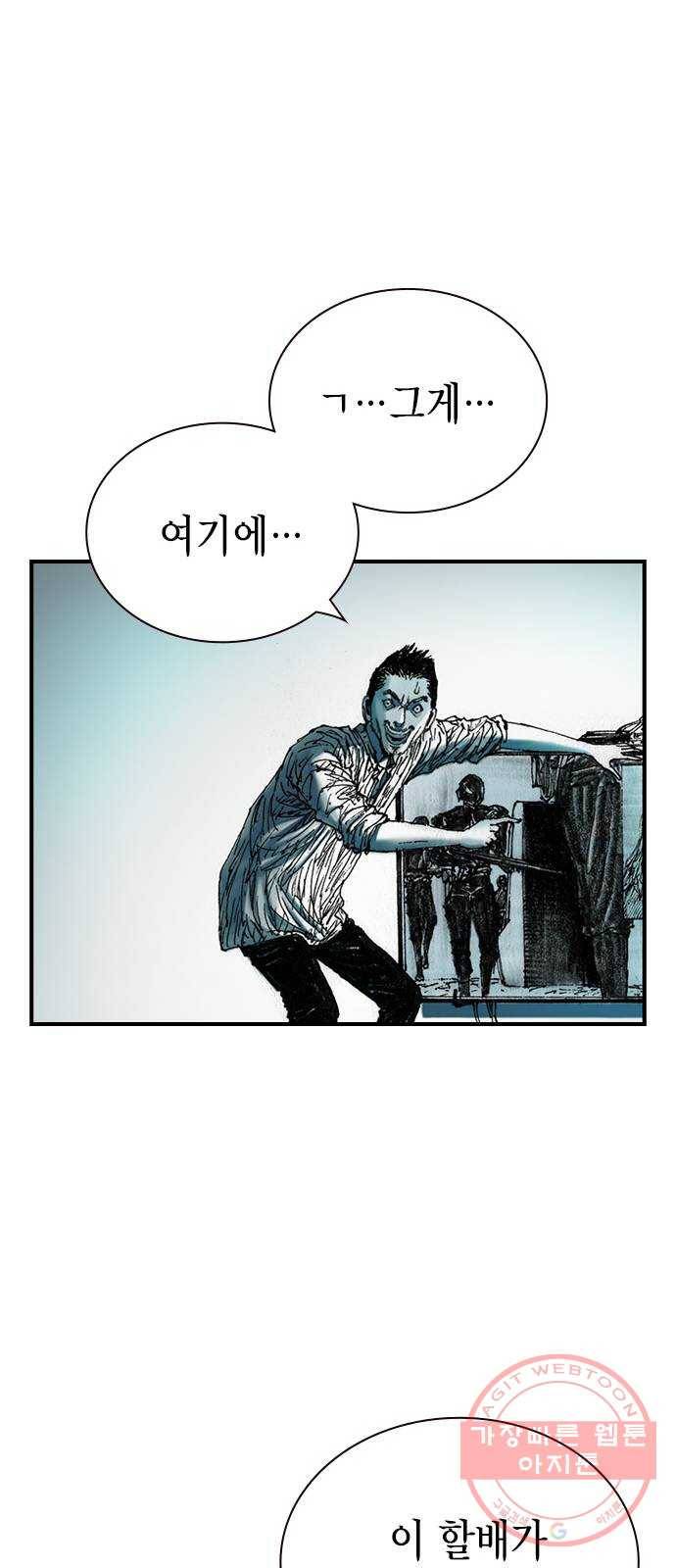 리트리츠 11화. 천룡단 55