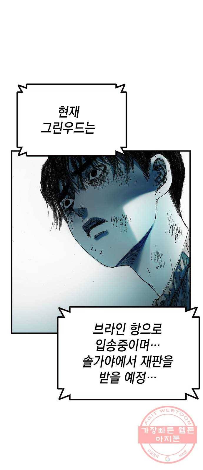 리트리츠 11화. 천룡단 57