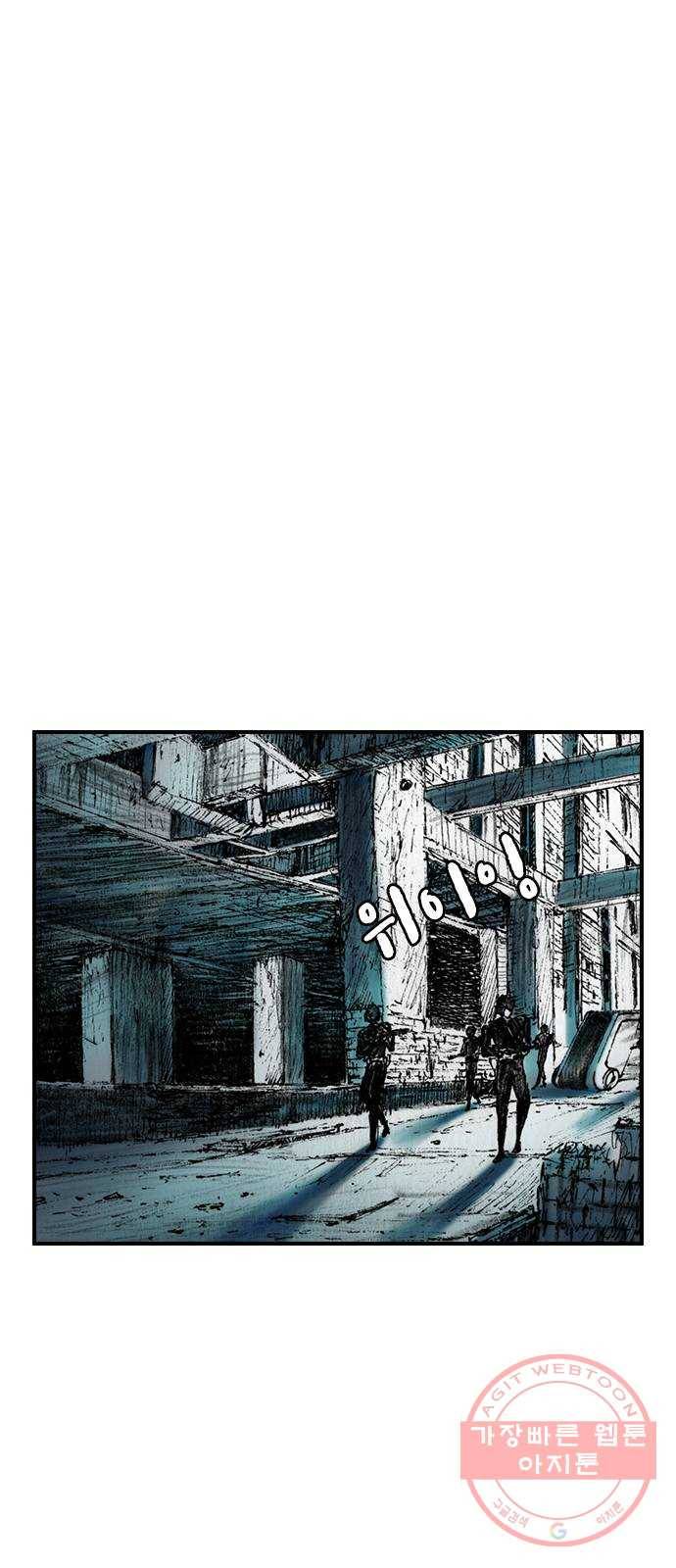 리트리츠 11화. 천룡단 58