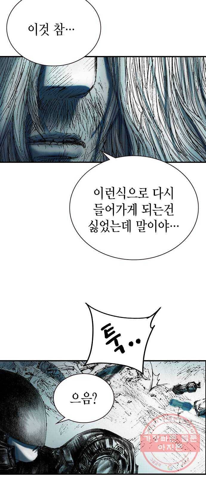 리트리츠 11화. 천룡단 61