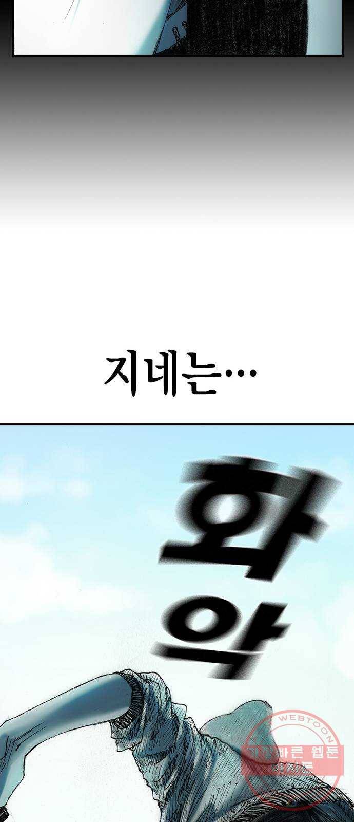 리트리츠 11화. 천룡단 66