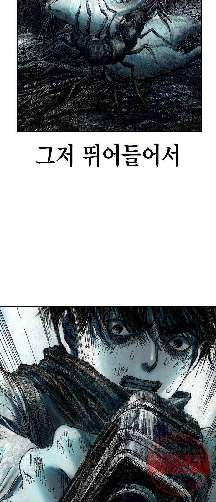 리트리츠 11화. 천룡단 70