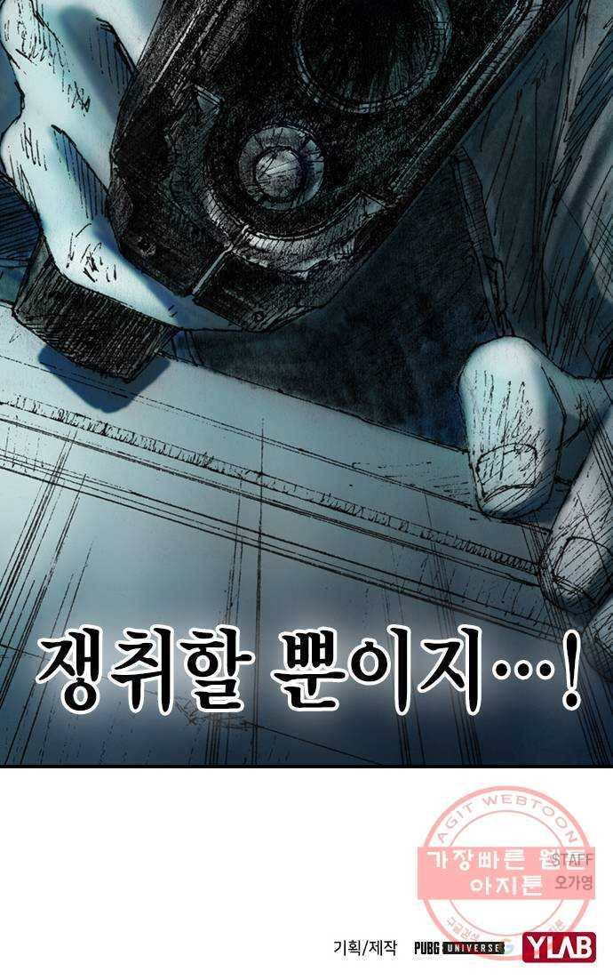 리트리츠 11화. 천룡단 71