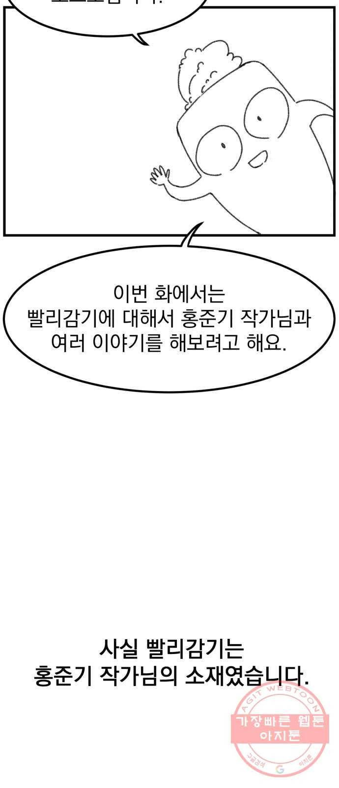 빨리감기 후기 2