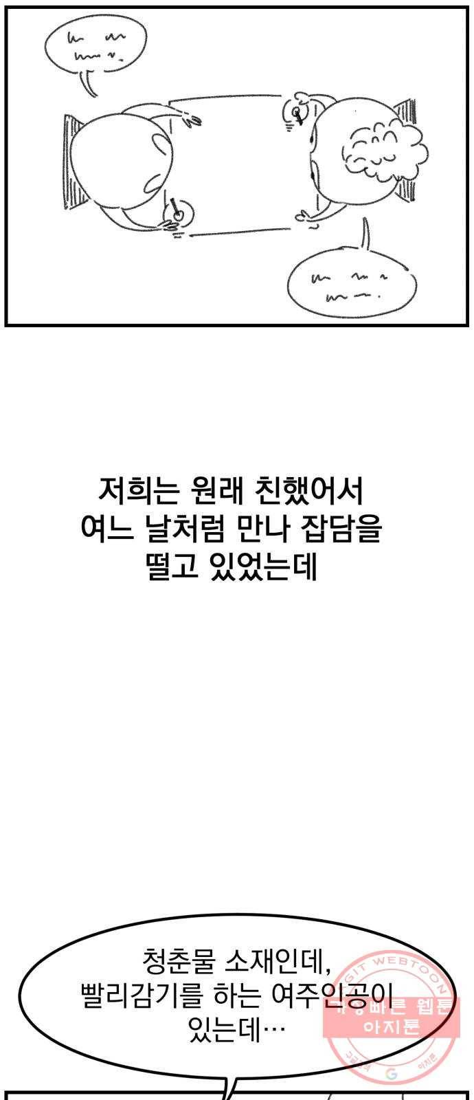 빨리감기 후기 3