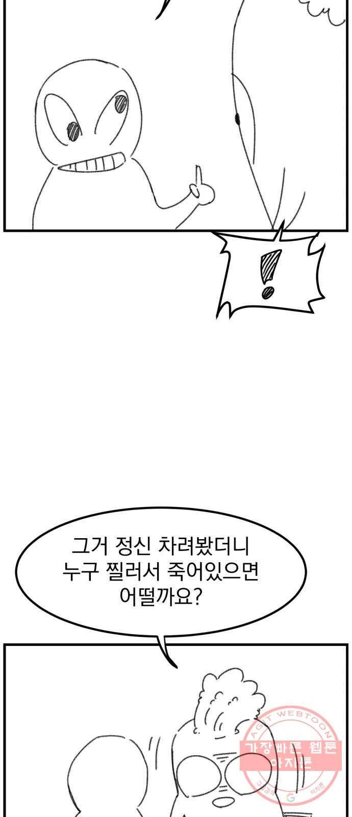 빨리감기 후기 4