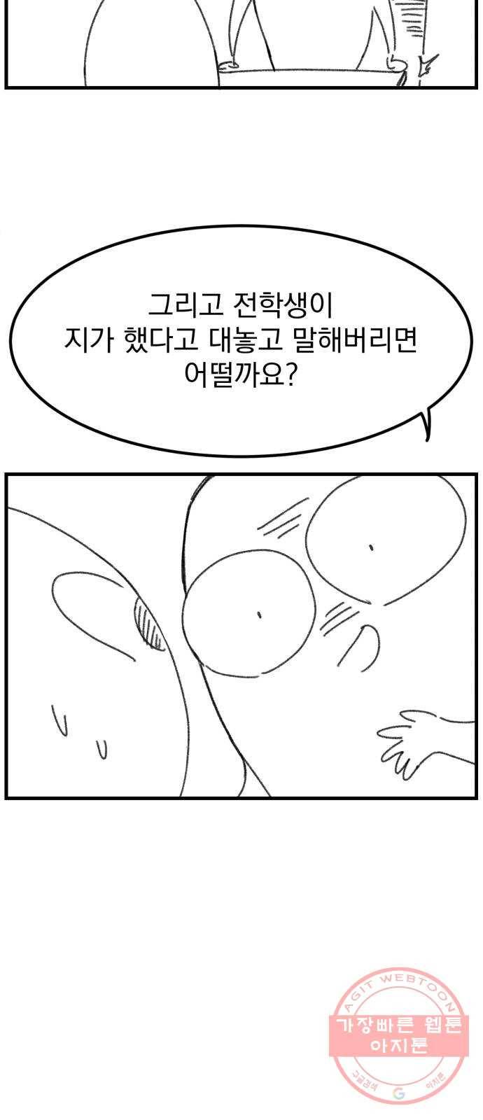 빨리감기 후기 5