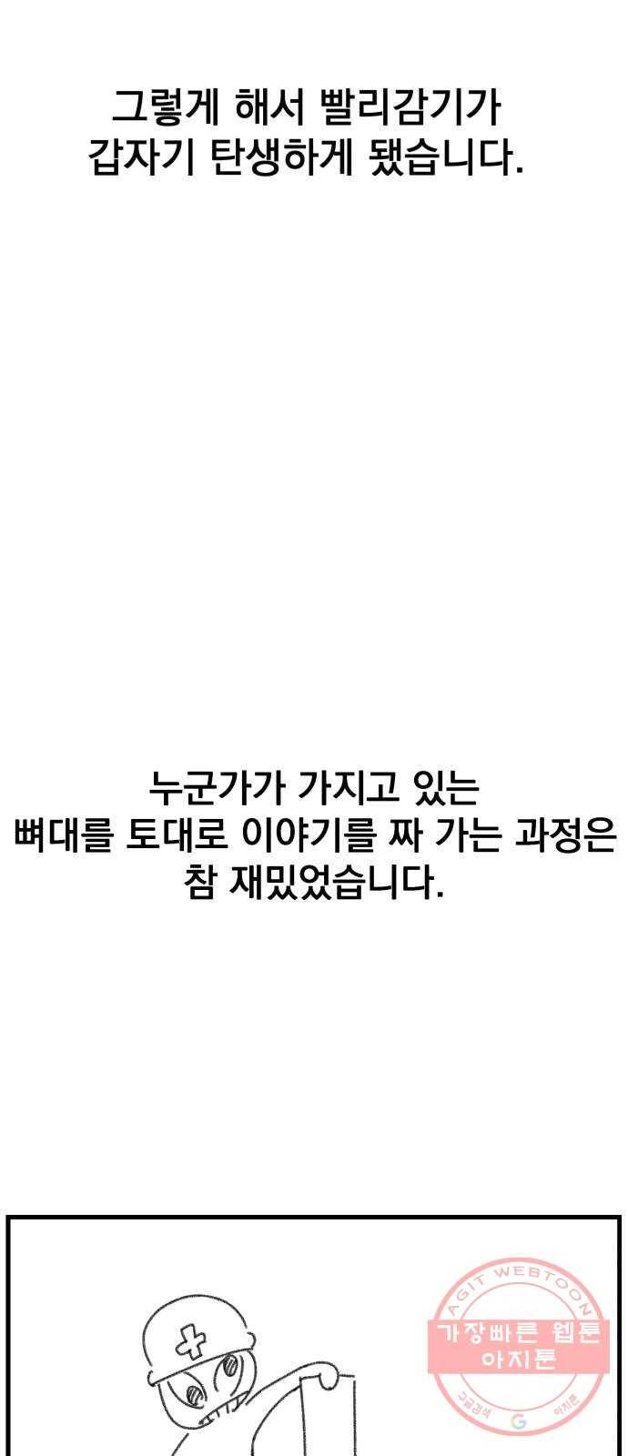 빨리감기 후기 6