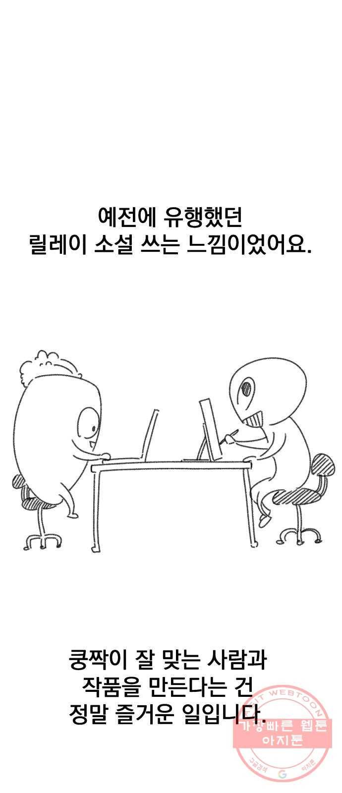 빨리감기 후기 8