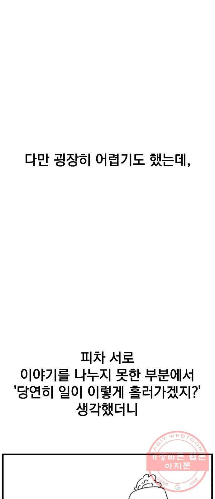 빨리감기 후기 9