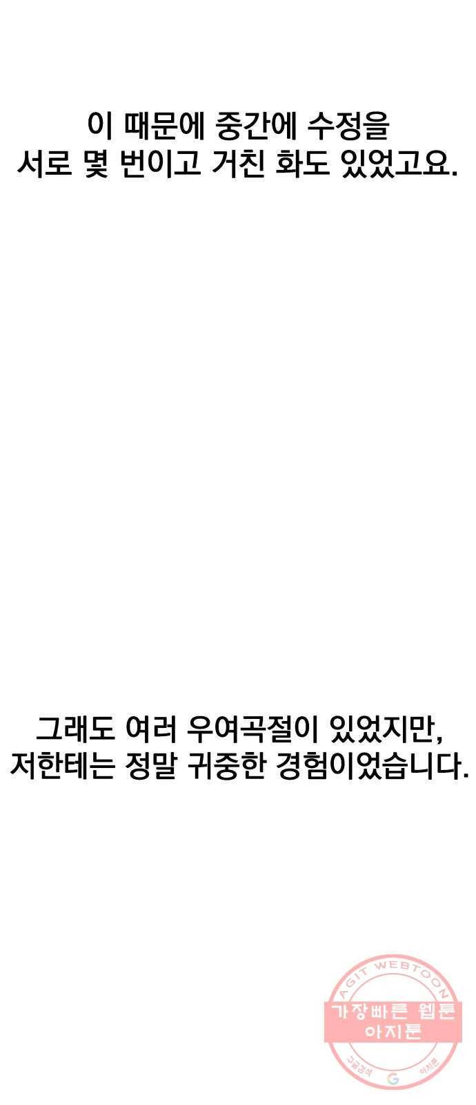 빨리감기 후기 11