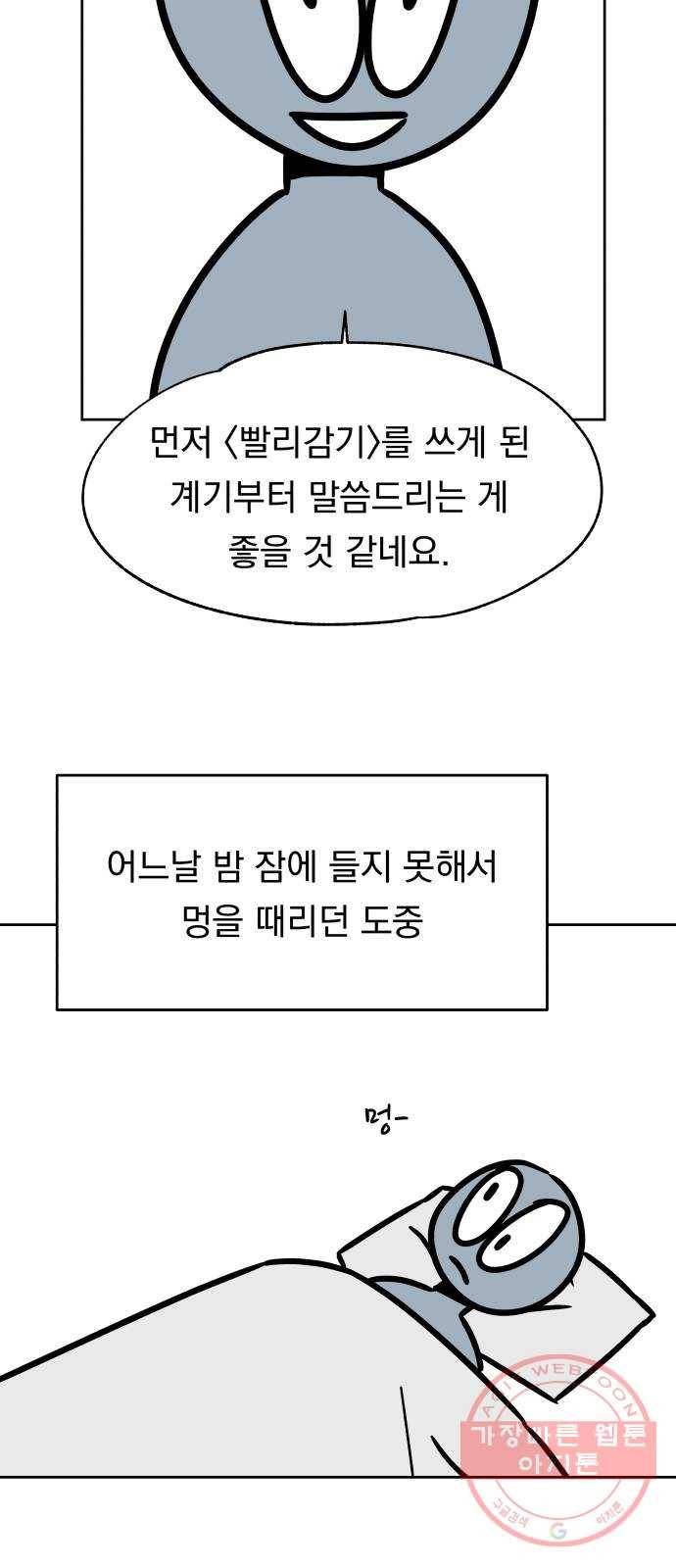 빨리감기 후기 17
