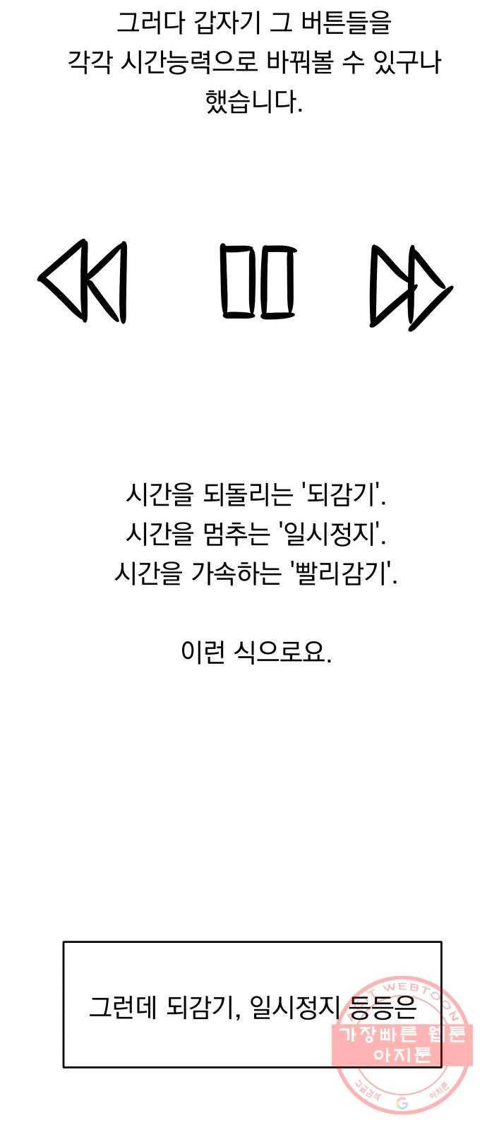 빨리감기 후기 19