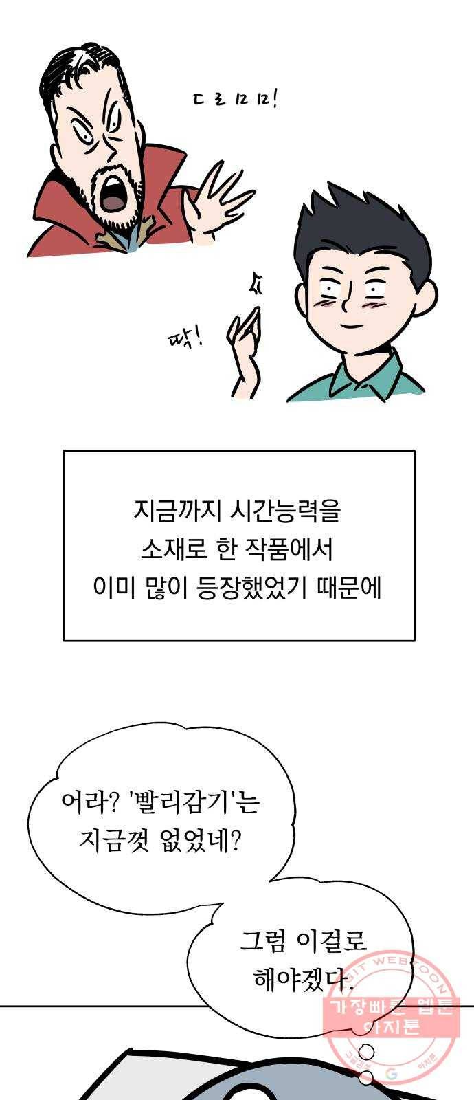 빨리감기 후기 20