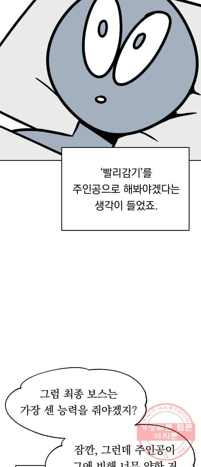 빨리감기 후기 21