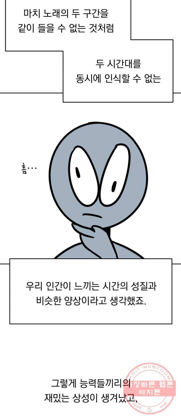 빨리감기 후기 25