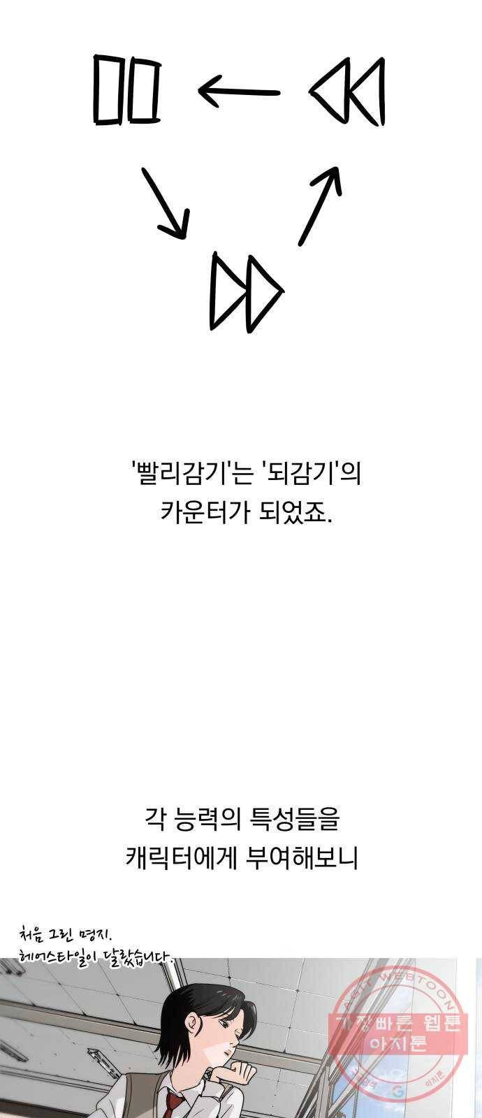 빨리감기 후기 26