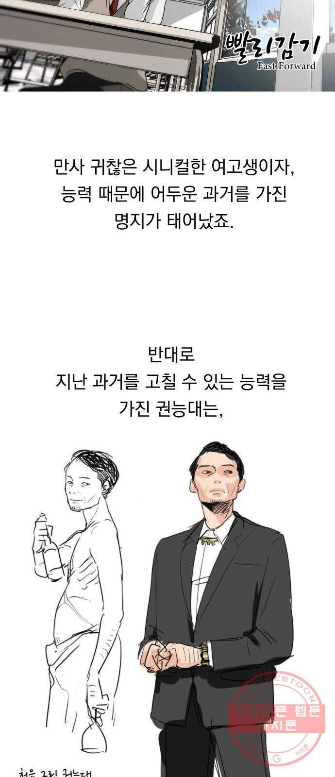 빨리감기 후기 27