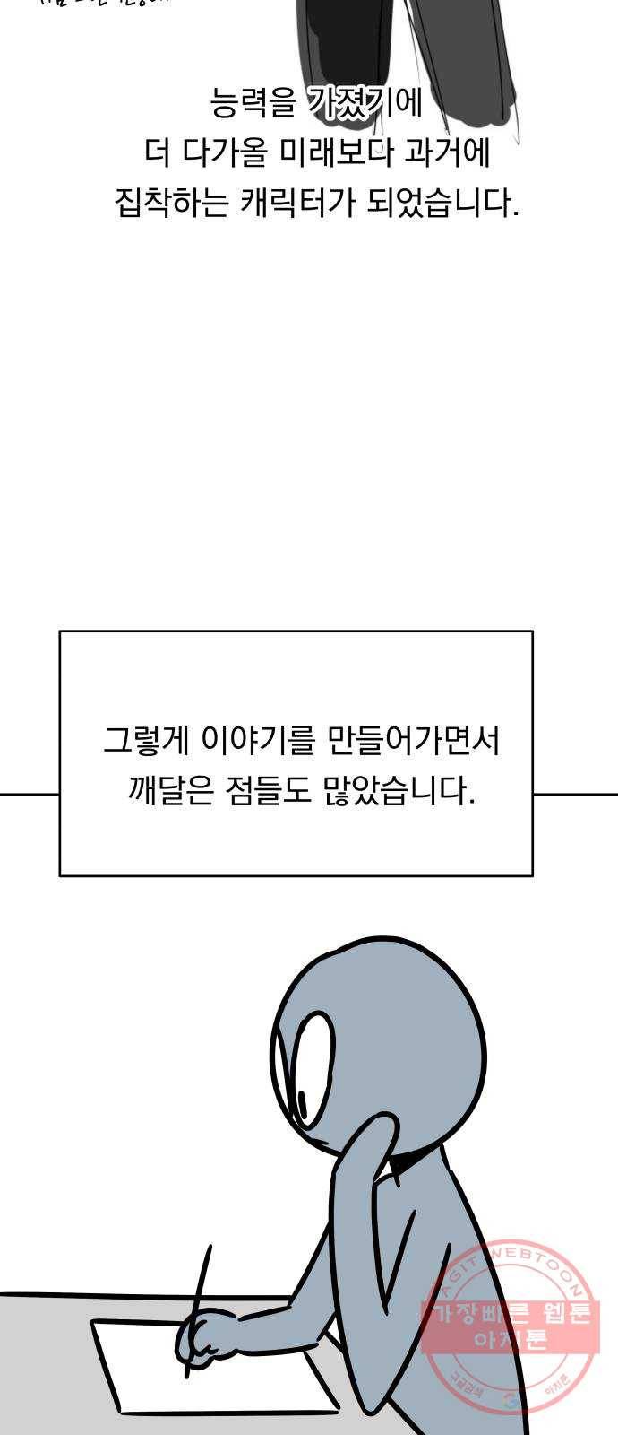 빨리감기 후기 28