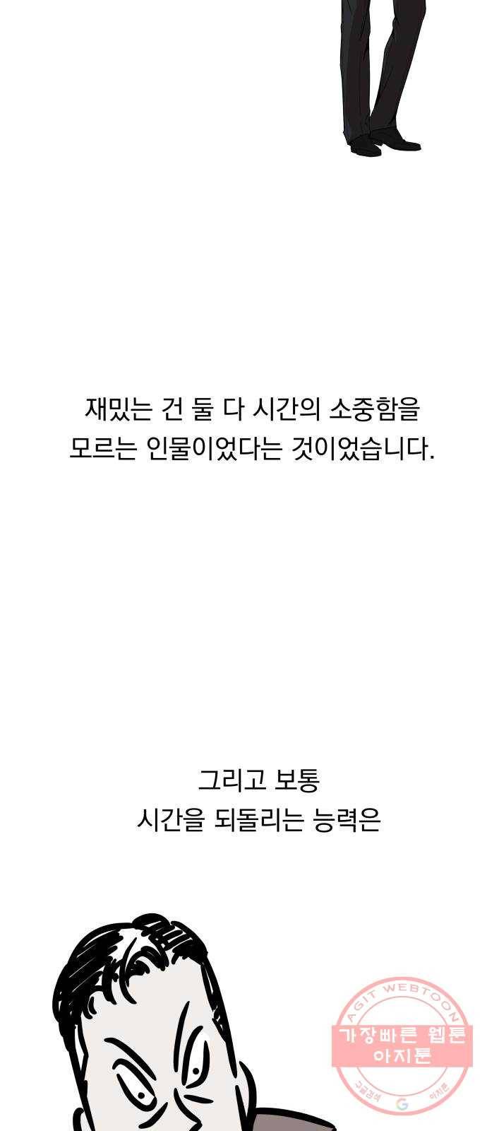 빨리감기 후기 30