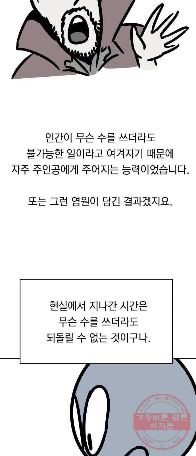 빨리감기 후기 31