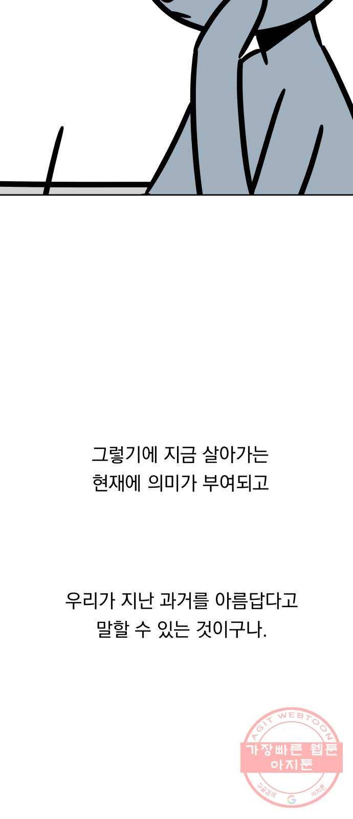 빨리감기 후기 32