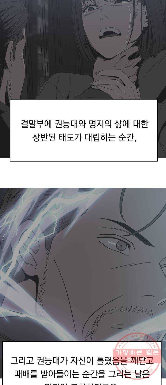 빨리감기 후기 34