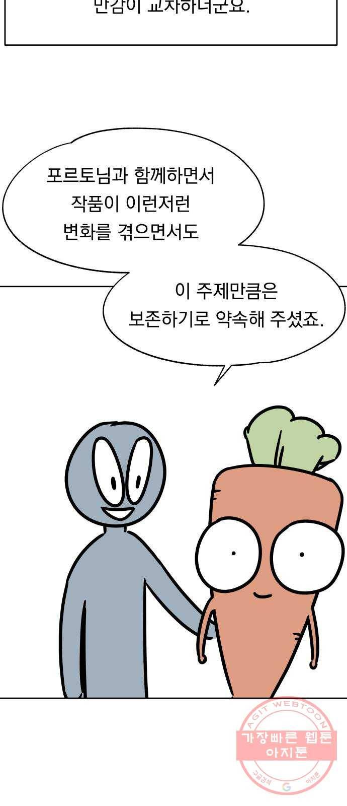 빨리감기 후기 35