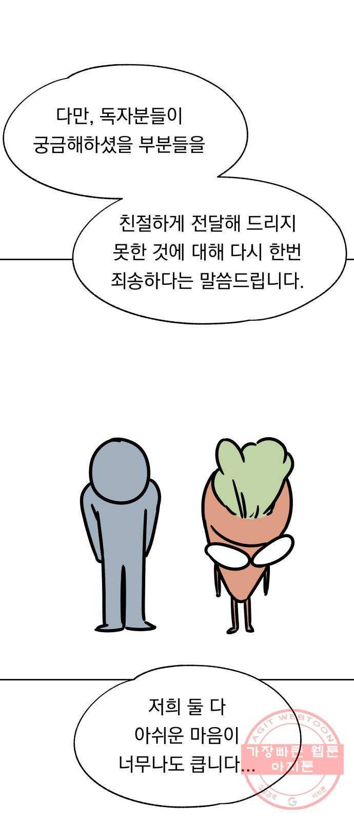 빨리감기 후기 38