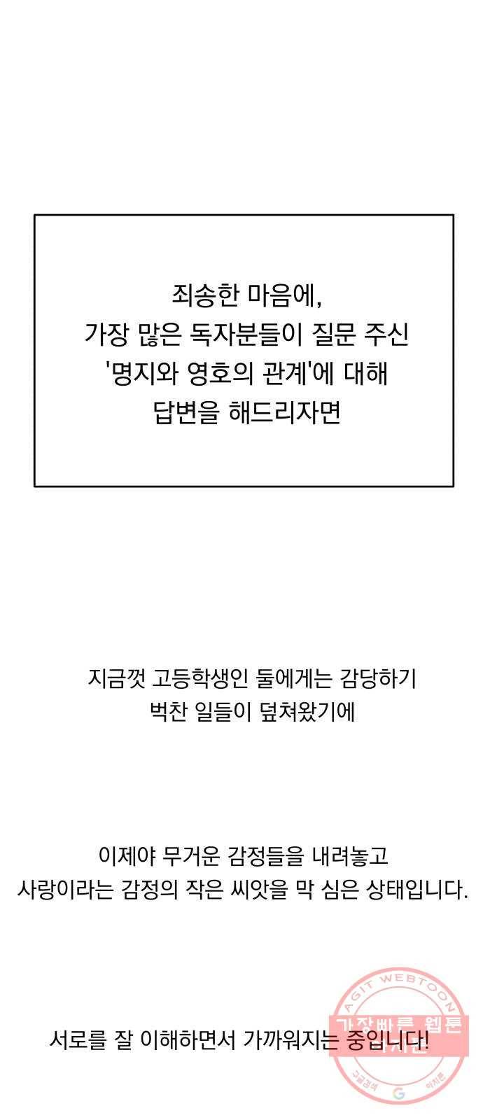 빨리감기 후기 39