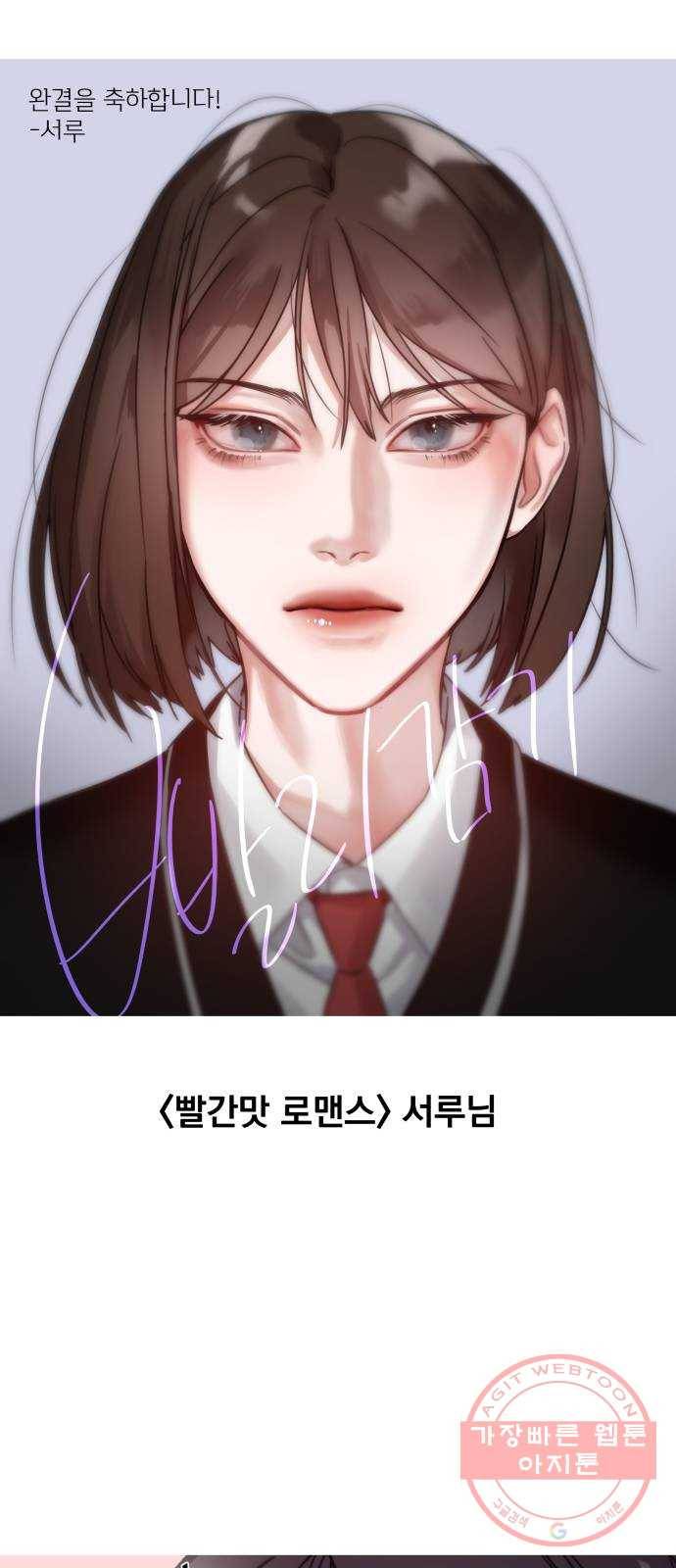 빨리감기 후기 44
